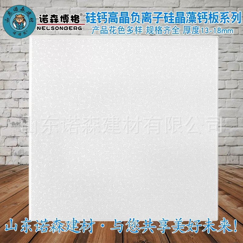 生产石膏天花板吊顶材料 工程硅钙高晶板595*595跌级藻钙负离子板