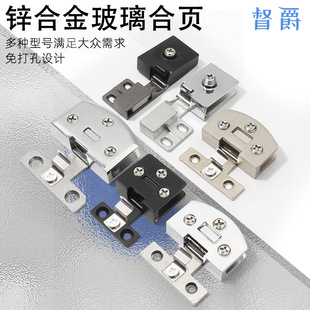 Glass Hinge Free Opening Wine Cabinet Door Hinge Glass Clip Pet Cabinet Special Door Clip Door Hinge Zinc Alloy Glass Clip
