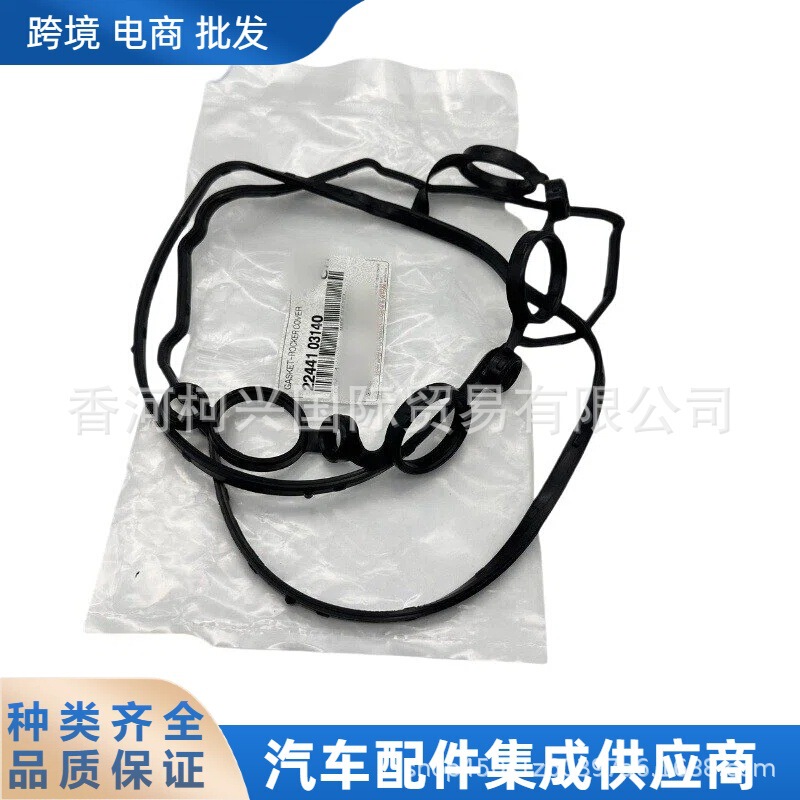 22441-03140 2244103140 Valve Cover Gasket for Kia Hyundai 22441-03140 2244103140 Valve Cover Gasket for Kia Hyundai