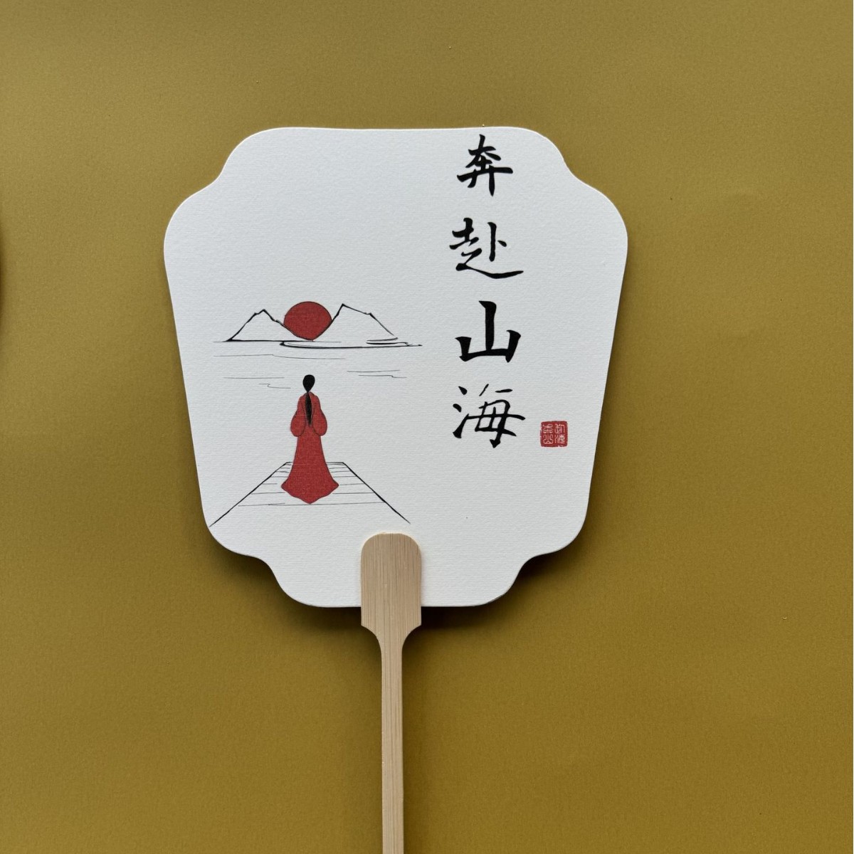 【산과 바다로 달려가다】