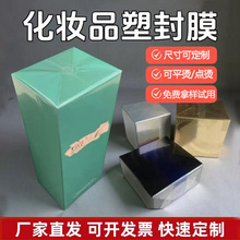 厂家批发烫膜机专用膜pp膜塑封化妆品透明bopp烟包膜带金色拉线膜