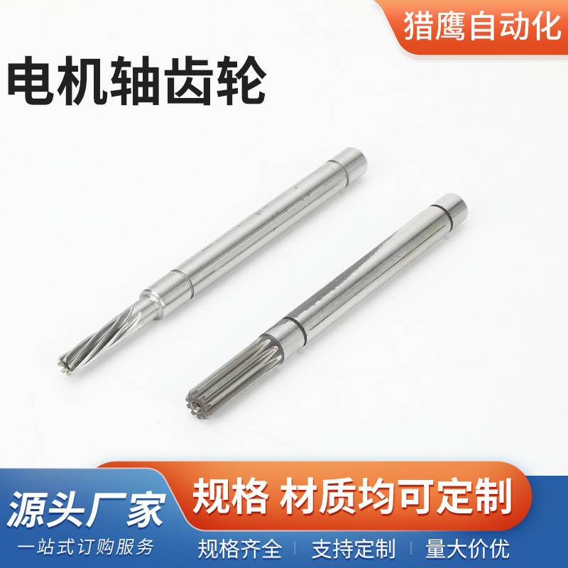 Motor Shaft Gear Wiper Rod Lift Motor Using Spur Gears, Helical Gears, Precision Worm Shaft Pinion Gears