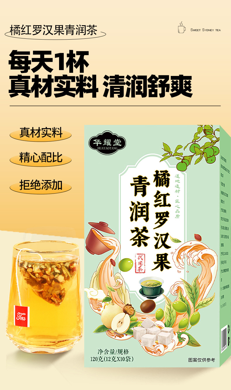 Ju Hong Luo Han Guo Clearing Tea 10 Teabags 120g No-Brew Herbal Blend for Daily Sipping key features