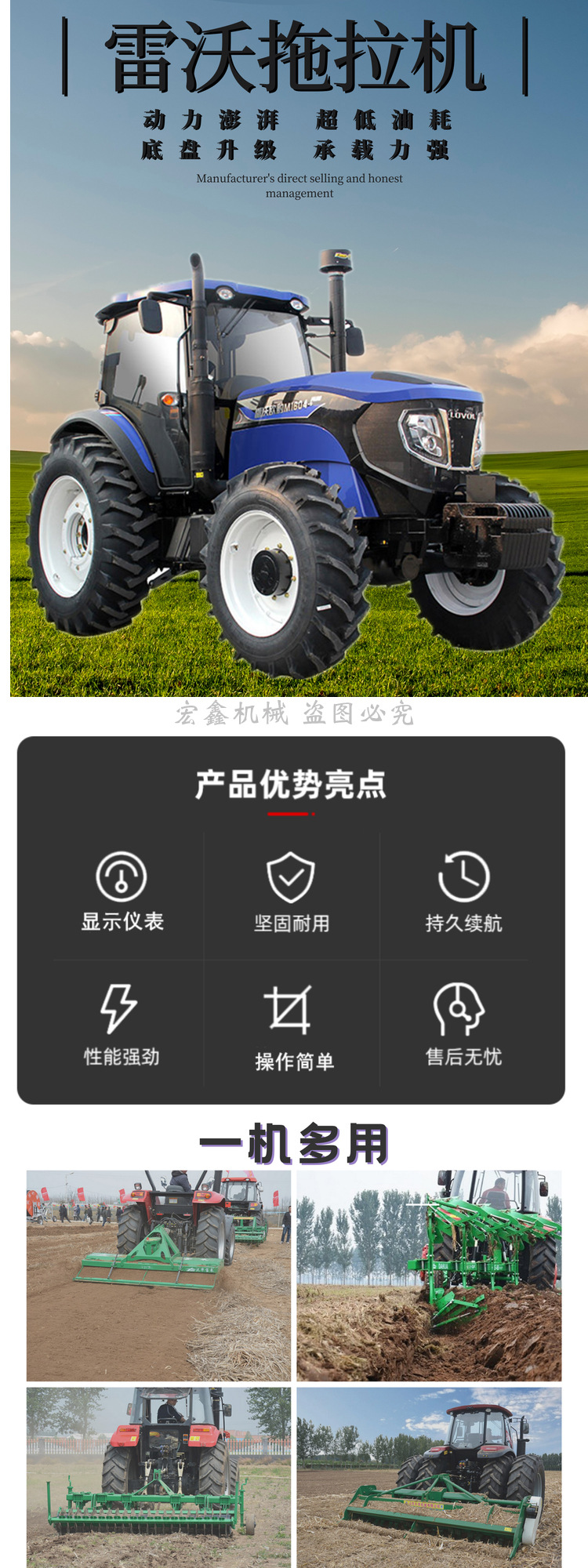 拖拉机详情3