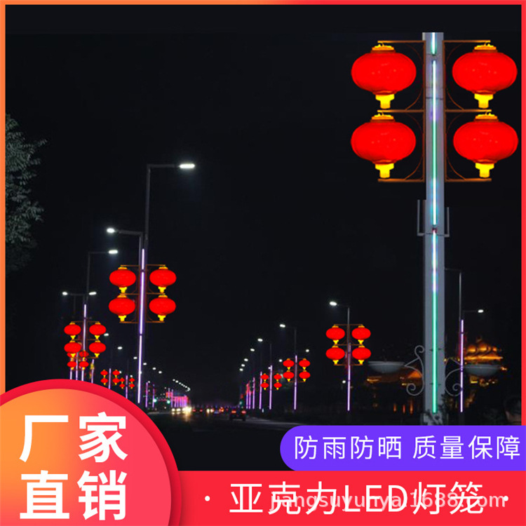 Waterproof festive Chinese LED street lamp solar-powered