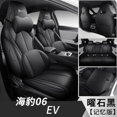 Modelə uyğun (Original) oturacaq örtükləri Car Seat Cover - obsidian-black-five-seats-fully-surrounded-memory-edition-exclusively-for-seal-06ev-please-leave-a-message-for-the-year-configuration-when-placing-an-order