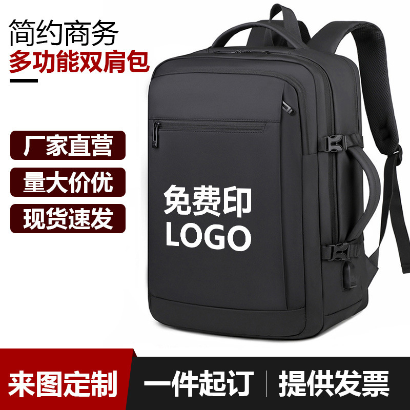 Business Computer Bag Men's Backpack Large Capacity Leather Film Backpack Commuter Gift Commemorative Free Printed Logo Backpack
