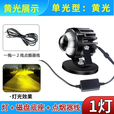 Ön faralar – LED laser gun - single-yellow-laser-gun-11-strong-magnetic-cigarette-lighter-line