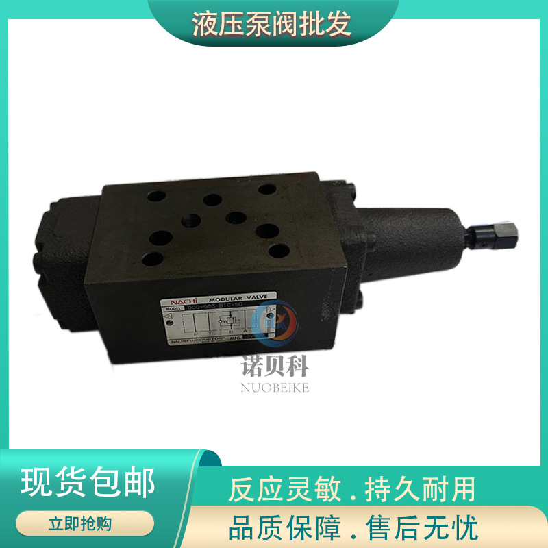 不二越NACHI液压阀OCQ-G01-A1-20,OCQ-G01-A11-20,OCQ-G01-A12-20