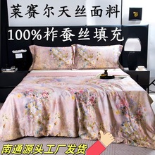 高端莱赛尔冰丝蚕丝被夏凉被空调被数码印花100可水洗夏被柞蚕丝