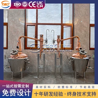 100升+70升双壶式威士忌紫铜小型蒸馏器酿酒设备机组合不锈钢夹套