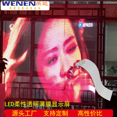 LED Photoelectric glass screen LED Sticker screen LED Transparent screen with sticker LED Showcase module PCBA