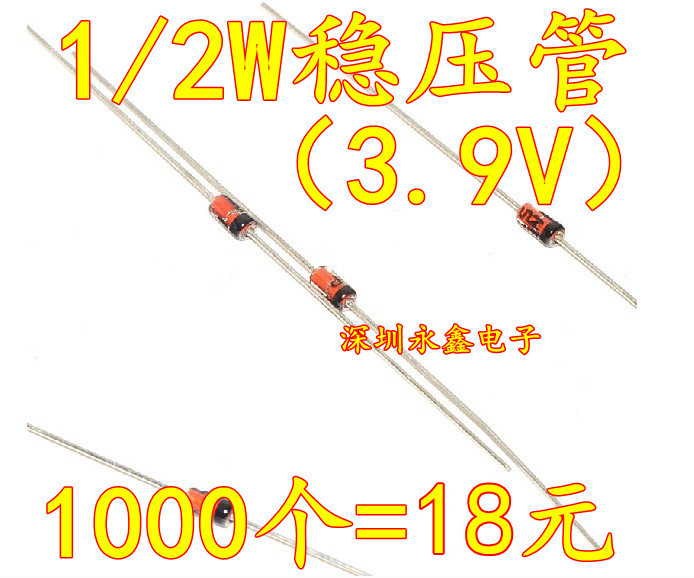 BZX55C3V9 1/2W 稳压二极管 3.9V 0.5W 直插D0-35  1000个=18元