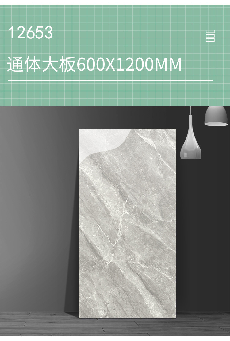 新600x1200大板_27