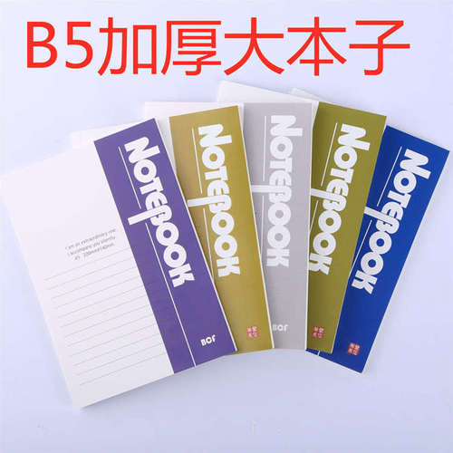 Manufacturer supplies B5 soft copy, 16K office business notepad, wholesale printed LOGO notebook book