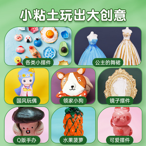 Montmartre stone plastic clay no-bake shaping lightweight clay tool set stone plastic clay mineral clay soft clay