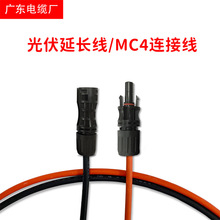 �羳����̫���ֱ��������L�� 4/6ƽ����׃�����^����MC4�B�Ӿ�