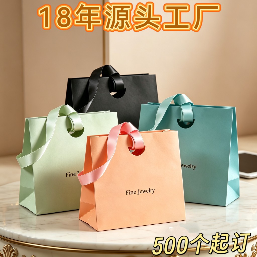 新款黄金珠宝纸袋小饰品包装礼品袋银饰品丝带手挽袋可加LOGO