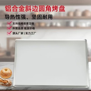 Baking Pan Rectangular Aluminum Alloy Beveled Corner Baking Pan for Commercial Ovens for Cake Bread Food Factories