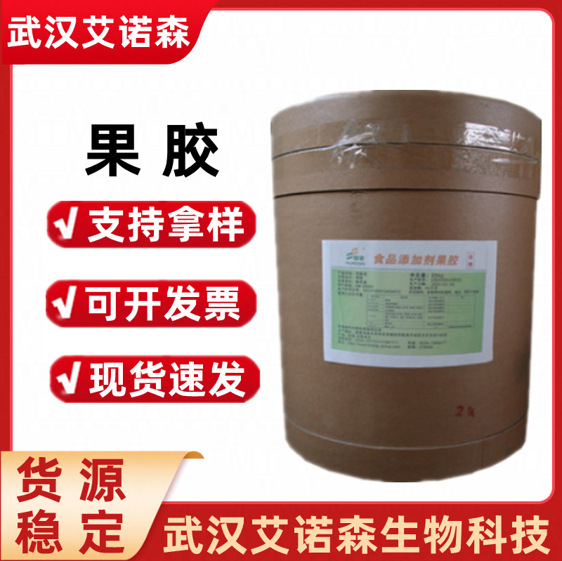 阜丰果胶 果酱奶酪糖果低酯/高酯苹果果胶 增稠剂食品级果胶