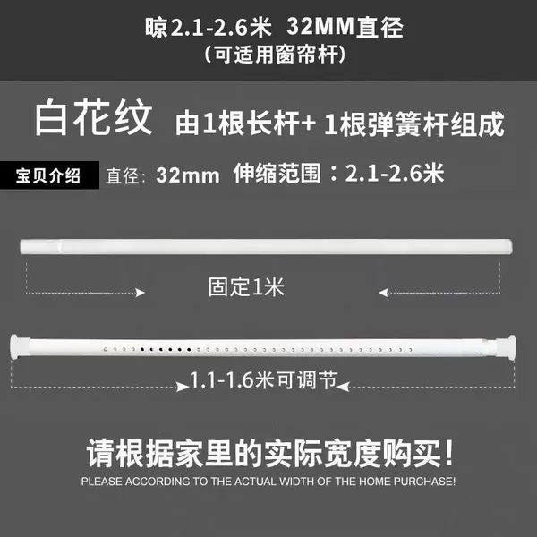 32, diameter 2.1-2.6mm, 2.6meter
