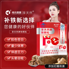 純元健康現物金鉄顆粒沖剤藍帽保健食品女性補気血養顔顆粒工場