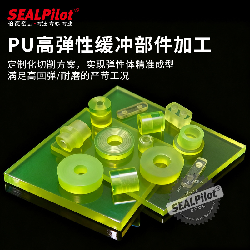 聚氨酯PU板棒材零件加工 高承载 抗撕裂 减震降噪 缓冲耐磨件