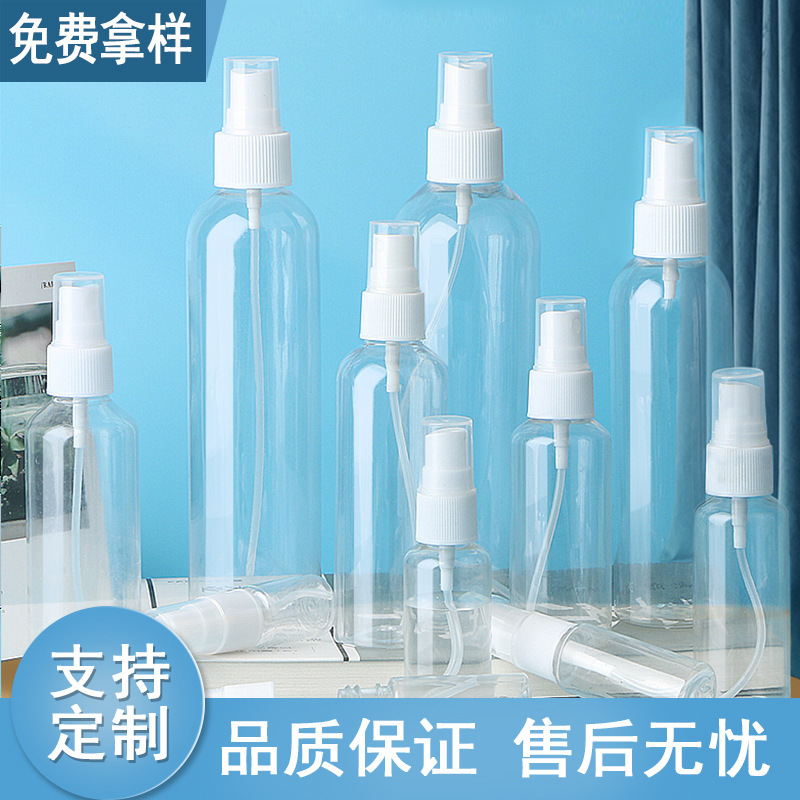 30ml50ml100ml ml spray bottle transparent pet plastic small watering can makeup perfume sub-bottle spray bottle