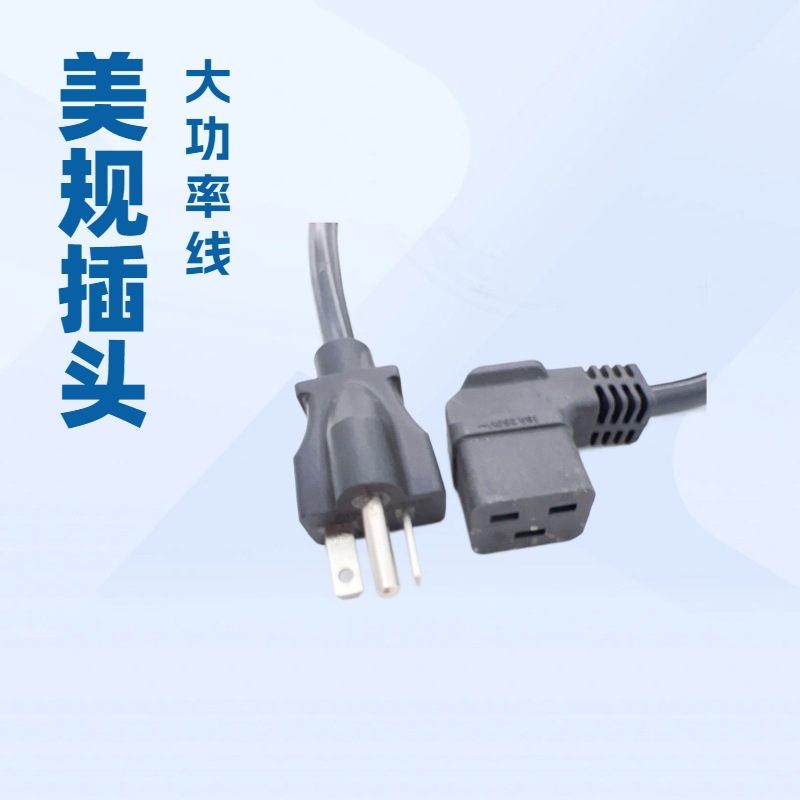 新款美标电源线 6-15P电源线 美式两扁一圆插头线 工业插头线