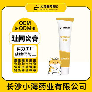 Pet Interdigital Inflammation Ointment External Paw Repair Cream Dog and Cat Interdigital Inflammation Gel Oem Processing and Customization