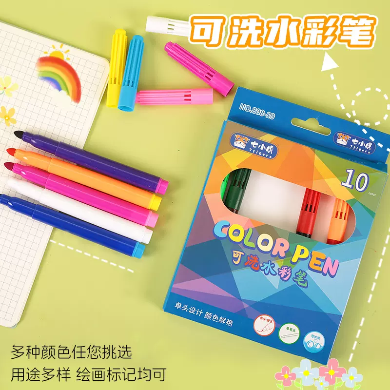 温州水彩笔批发9+1魔术笔变色笔 儿童单头绘画笔  多用彩色笔套装