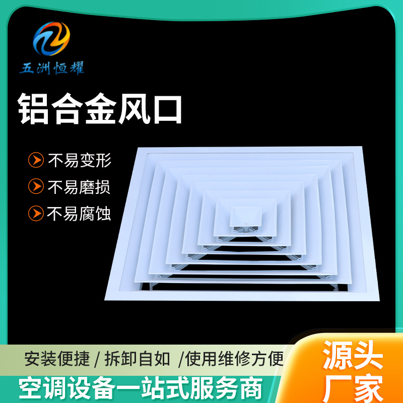 双层百叶出风口商场写字楼办公室室内送风用铝合金双层百叶出风口