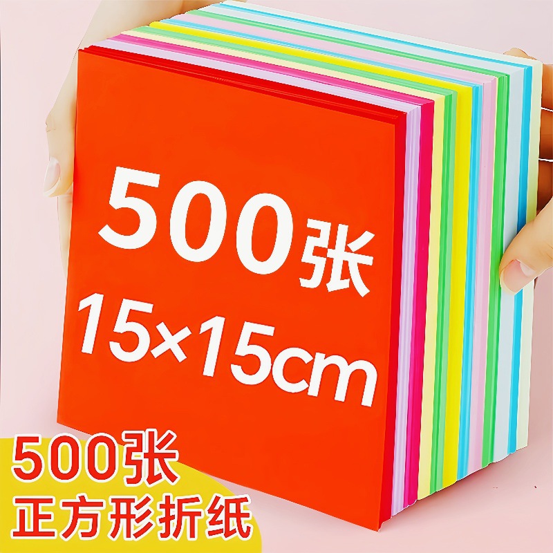 Papel de color origami para estudiantes de escuela primaria hechos a mano para cortar papel a4 cuadrado para niños jardín de infantes diy cartón