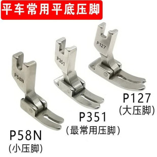 �F؛���Iƽ�x�C���_ P351 P127 P58Nƽ�pȫ䓉��_���lƽ�p�C���_