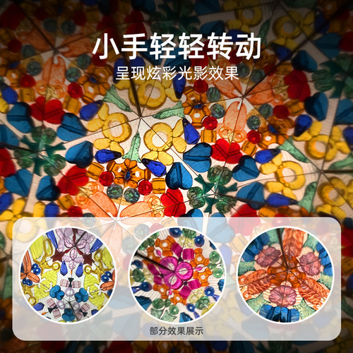 mideer kaleidoscope children's educational small toys girls handmade diy material telescope nostalgic internet celebrity