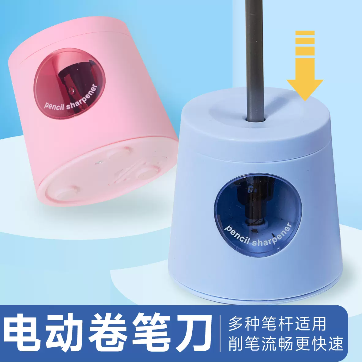 【分销代发包邮】自动电动卷笔刀学生儿童跨境电池动削笔器转笔刀