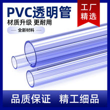 UPVC透明管給水管硬管20管子6分塑料管套管 觀察管流量標定管