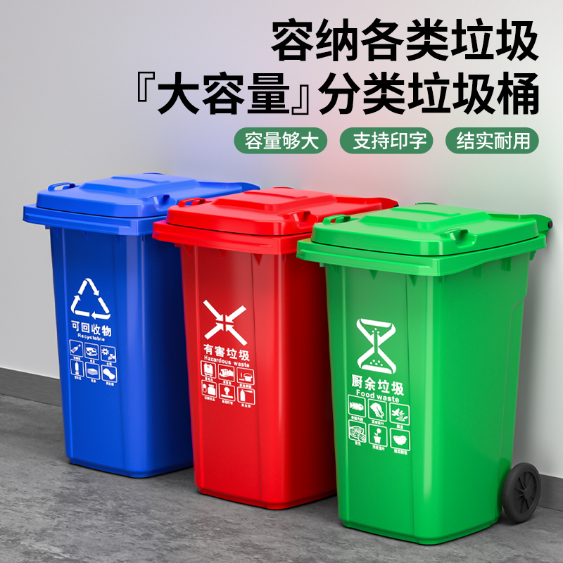 Tengyong trash can large large capacity commercial 240 liter…