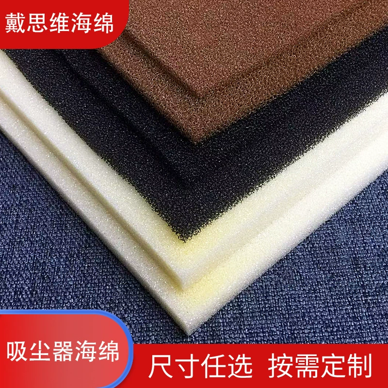 Пылесос фильтр губка очиститель воздуха звукопоглощающий фильтр губка пылезащитный лист завод прямой оптовой оптом