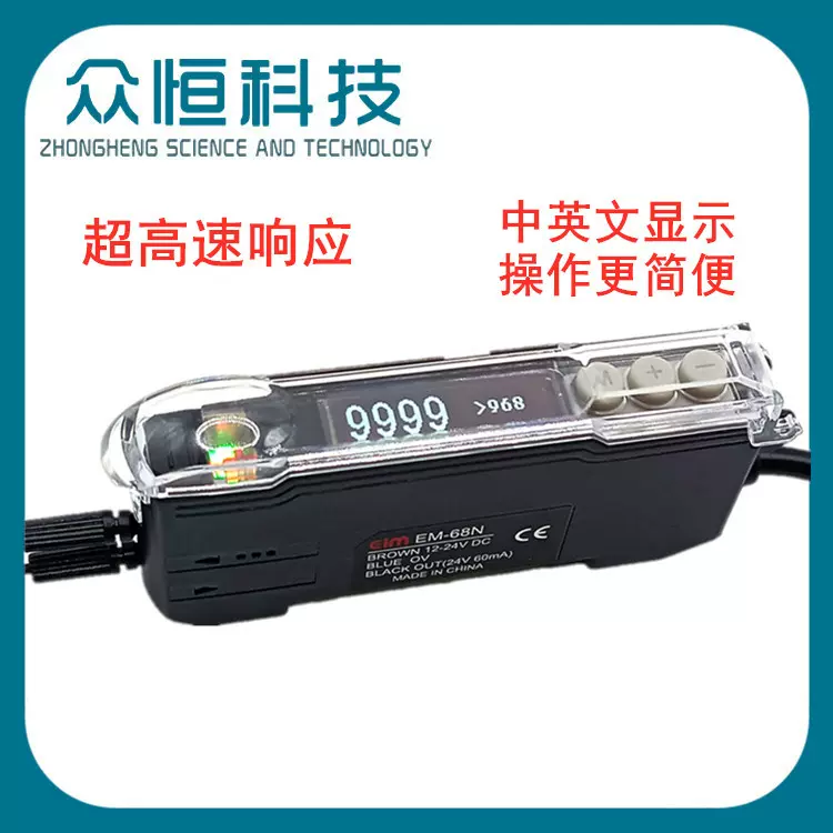 批发中英文高速光纤放大器替代基恩士FS-V31/FS-V31CP 光纤放大器