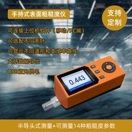 硬度计;其他无损检测;粗糙度仪