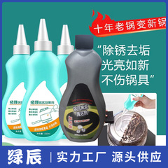 家庭用鍋底黒除去剤クリーニングジェル油汚れ除去黒垢ステンレス調理器具専用洗剤