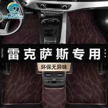 【厂家直销】适用雷克萨斯RX300汽车脚垫RX450HNX200NX300H地毯式