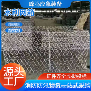 Flood Prevention Reserve Materials, River Gabion Protection Net, Tear-Resistant Stone Cage Net, River Management and Water Conservancy Net Box