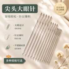 透明瓶装大眼手缝针枚刺绣毛衣针绒线针DIY针线配件