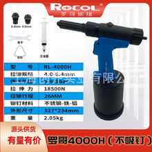 ROCOL�_��RL-4000H�������ᔘ� ���T�� ��ñ������Tᔘ�