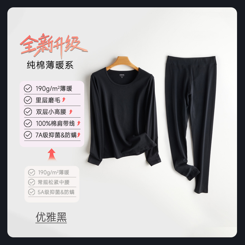 秋の服の秋のズボンの女性の純綿のスーツは底の中で保温の下着の純綿の学生の下着のスーツを着ます。|undefined