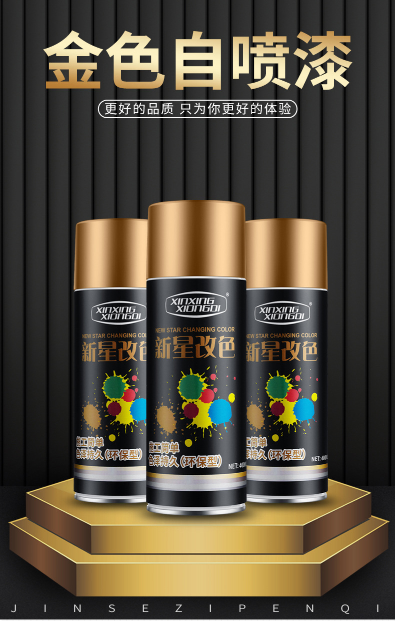 Rose Gold Automatic Spray Paint Gold Color Bright Gold Flash Gold Hand Spray Paint Can Paint 18K Tuhao Gold Metallic