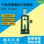 气动式压力ts-yq10弹簧试验机