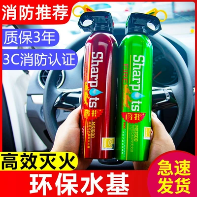 vehicle fire fighting equipment — Vehicle fire extinguisher